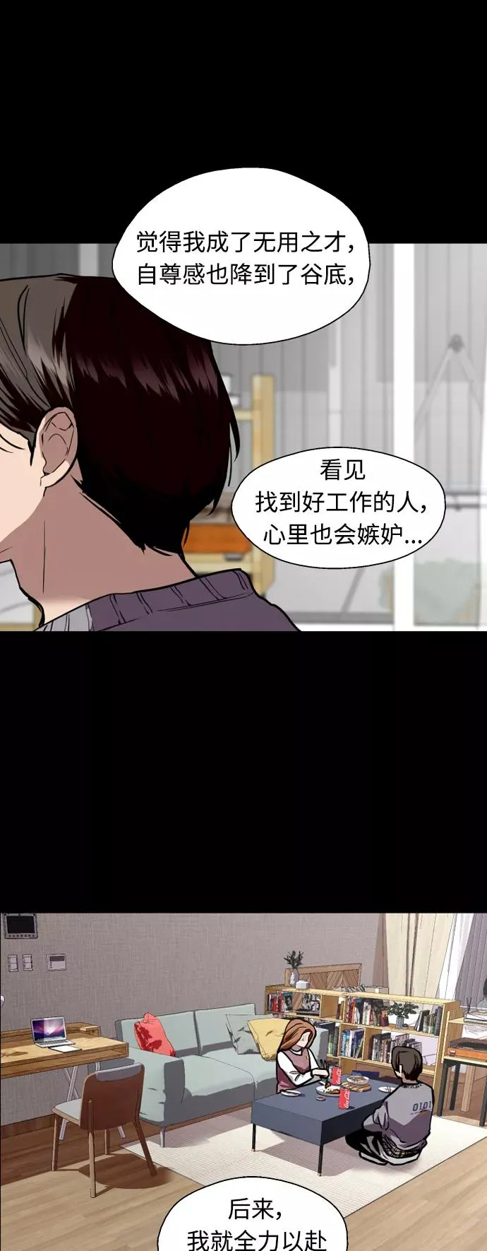 [外传] 000！（3） 第26页