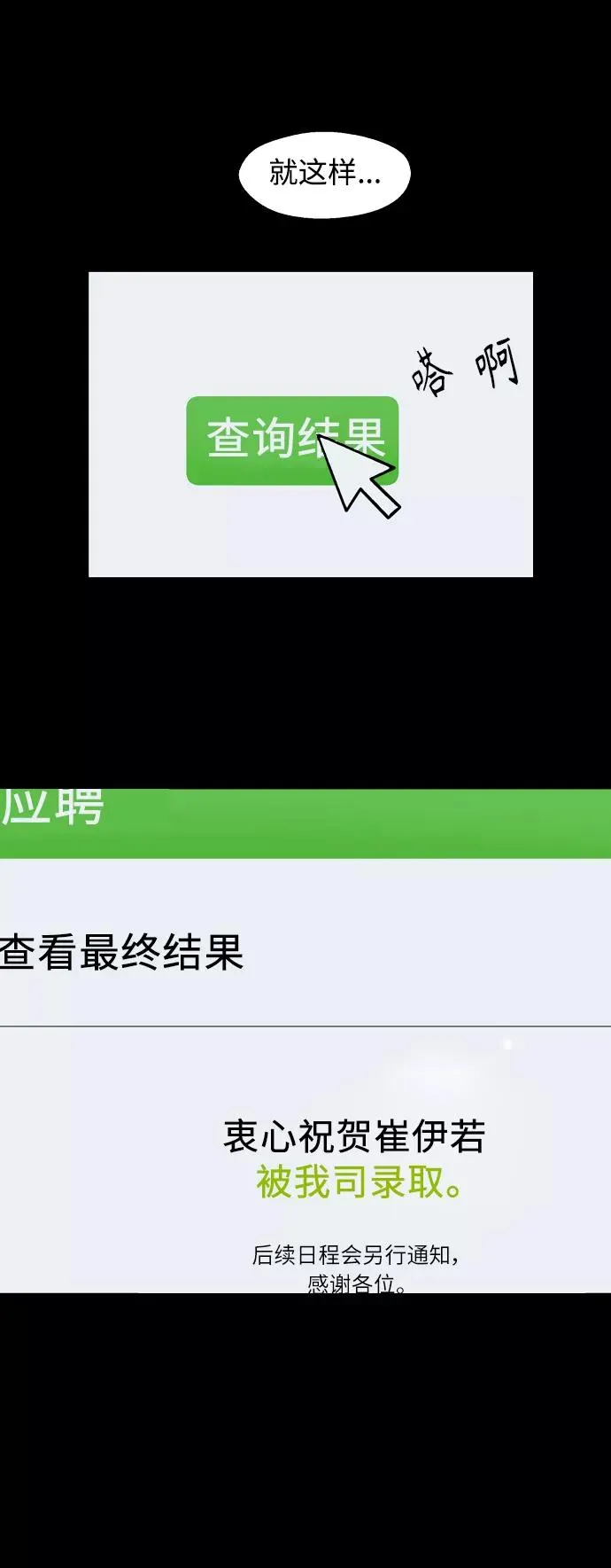 [外传] 000！（3） 第28页