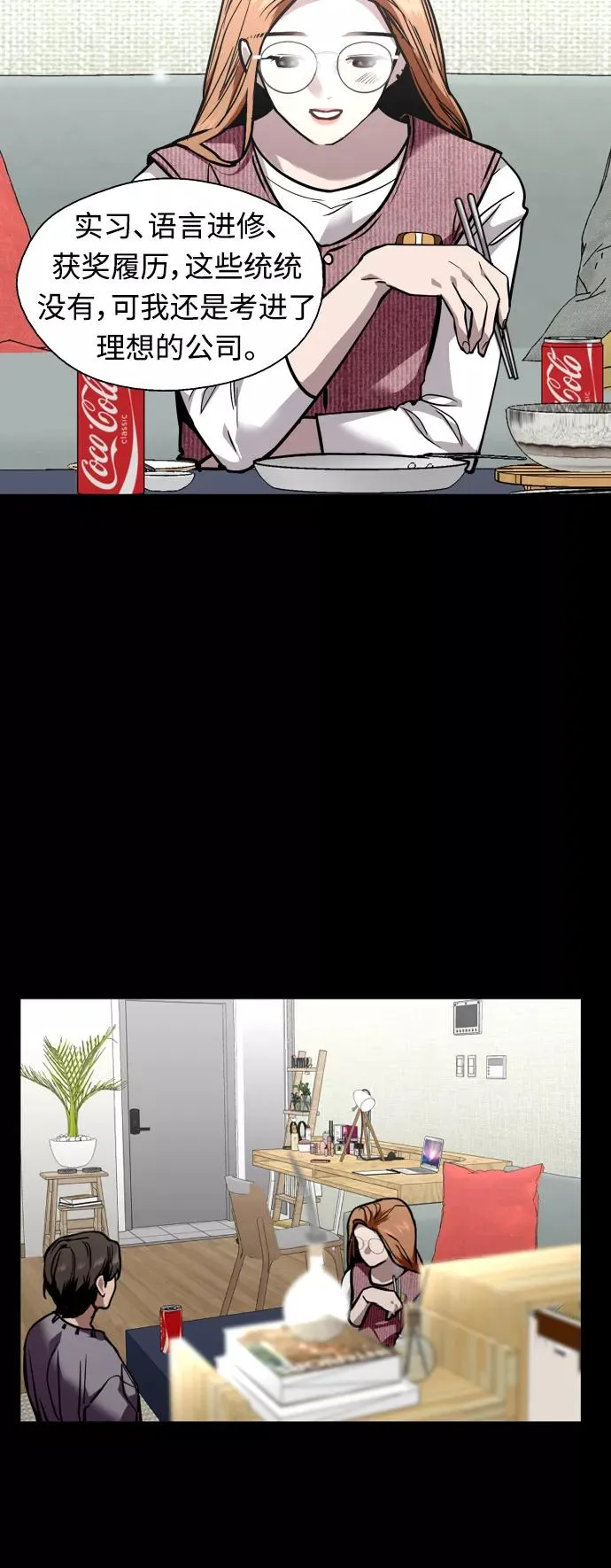 [外传] 000！（3） 第30页