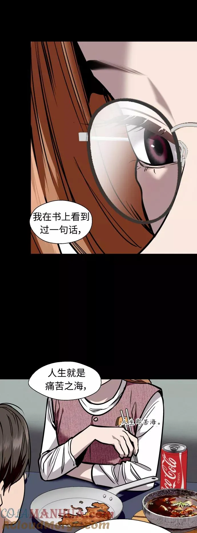 [外传] 000！（3） 第31页