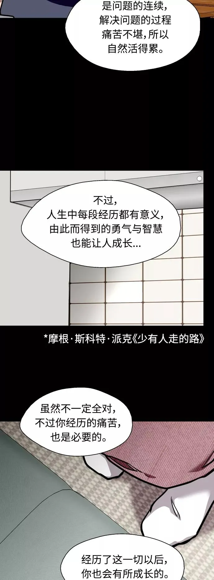 [外传] 000！（3） 第32页
