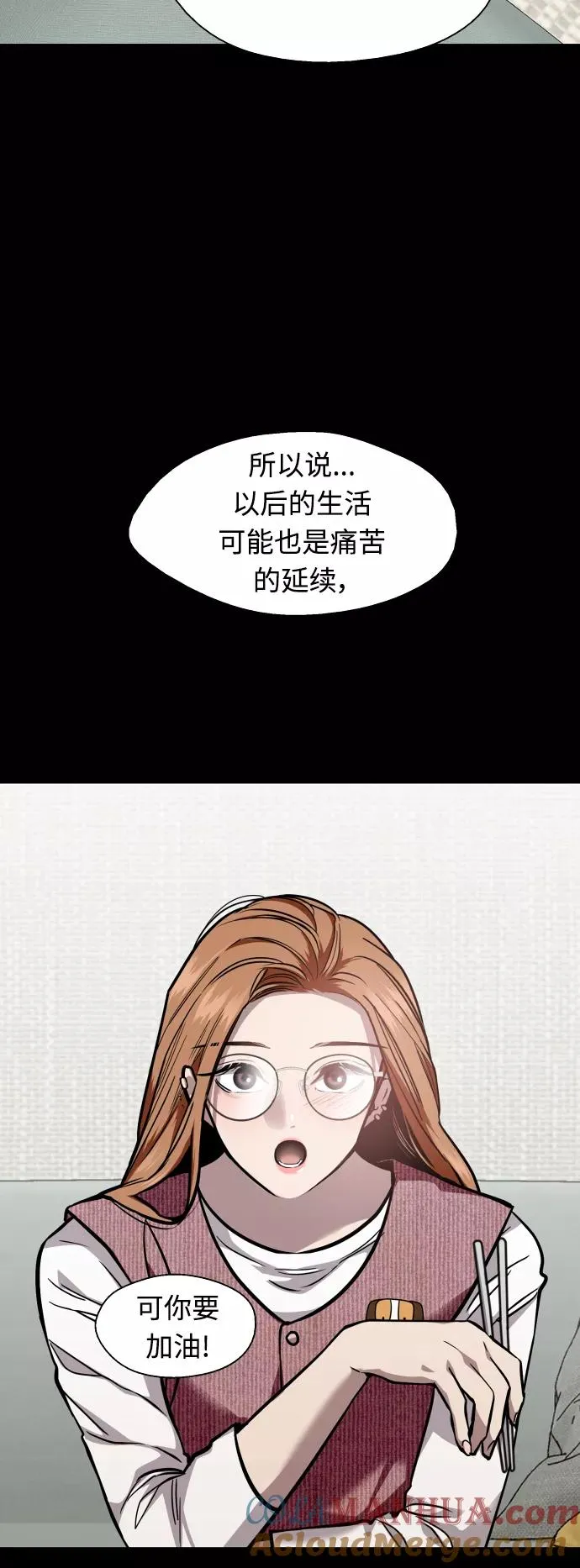 [外传] 000！（3） 第33页