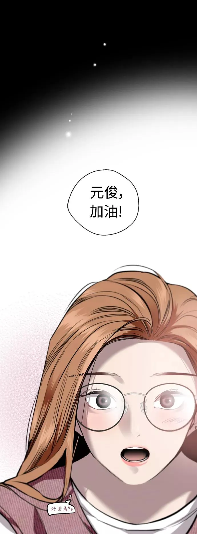 [外传] 000！（3） 第34页