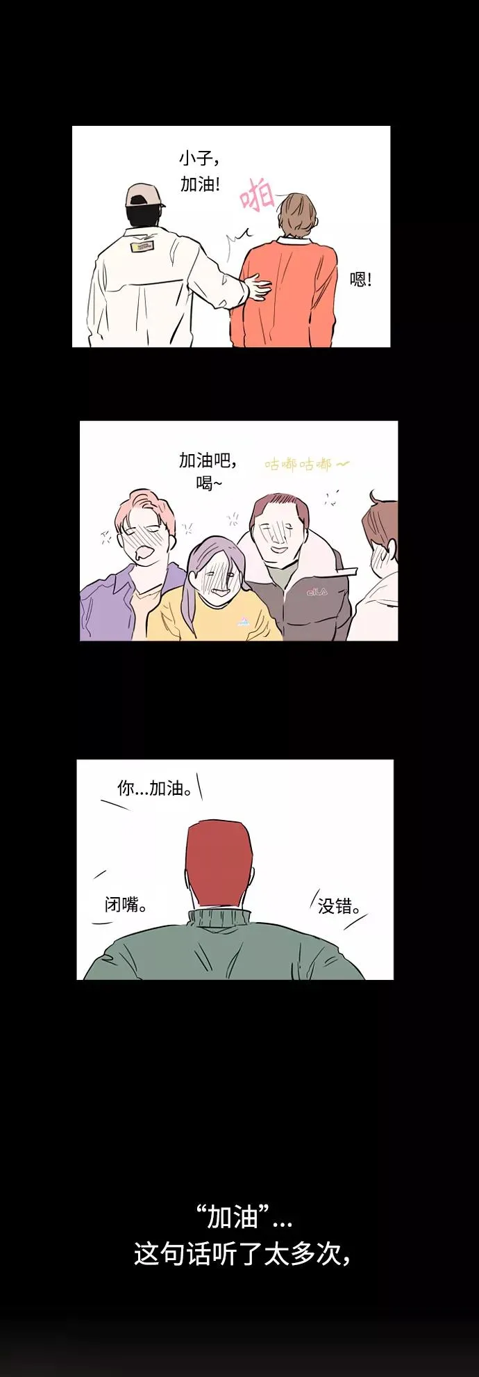 [外传] 000！（3） 第36页