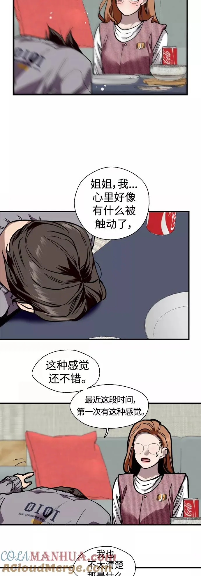 [外传] 000！（3） 第39页