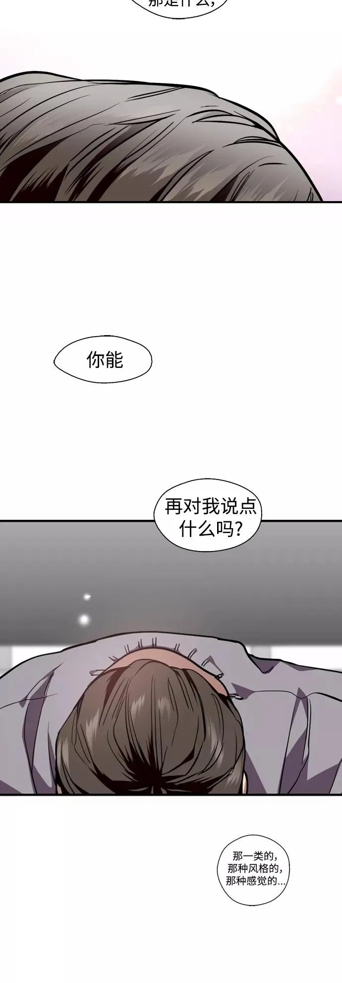 [外传] 000！（3） 第40页