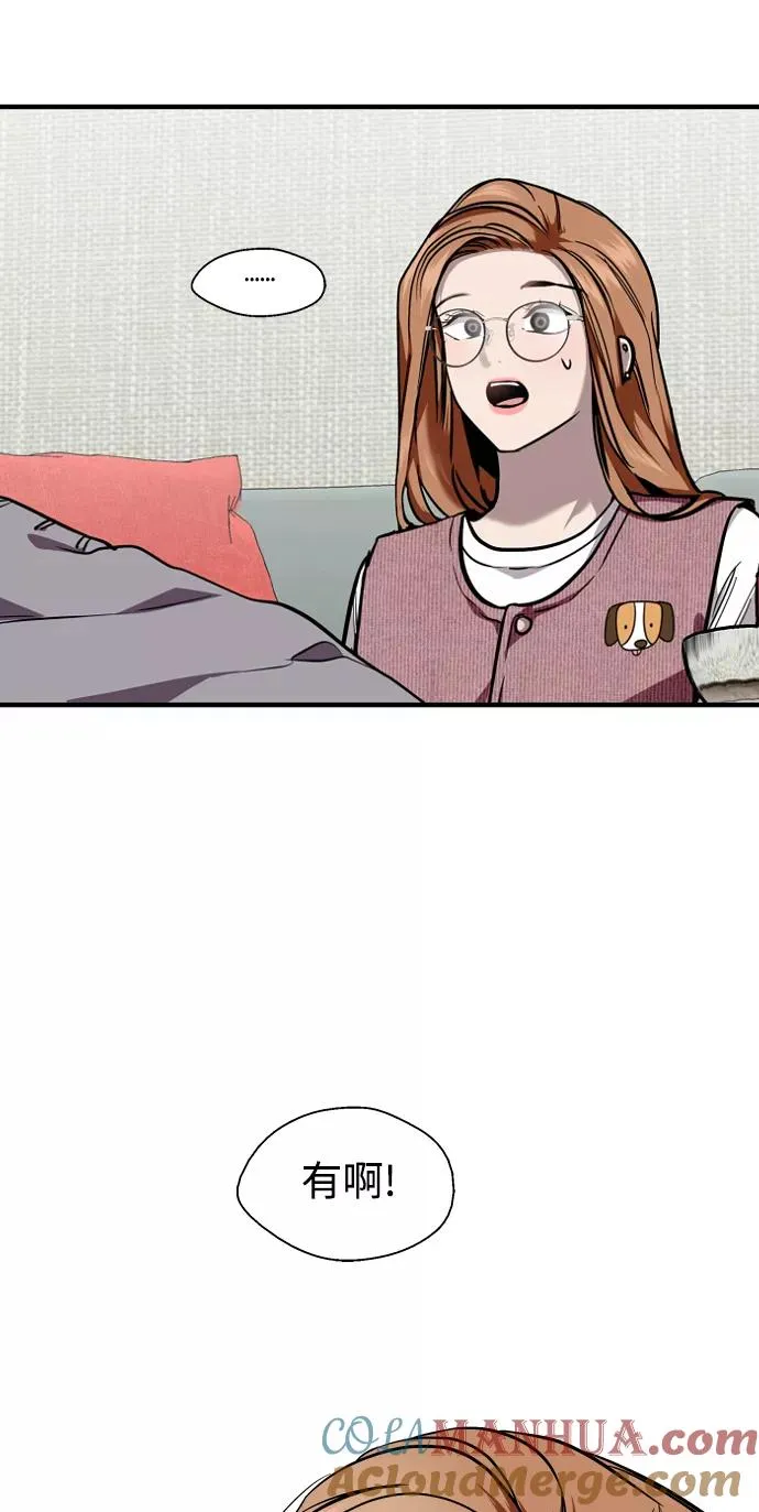 [外传] 000！（3） 第41页