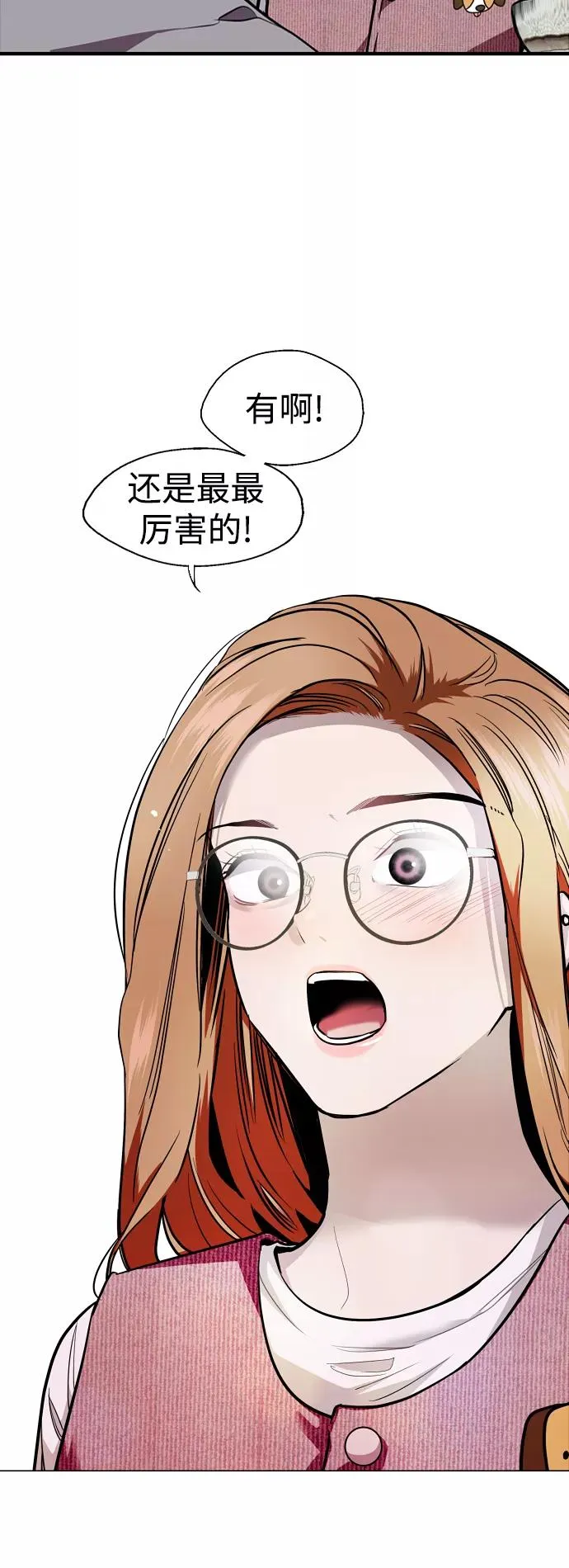 [外传] 000！（4） 第2页