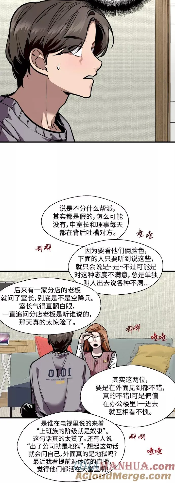 [外传] 000！（4） 第5页