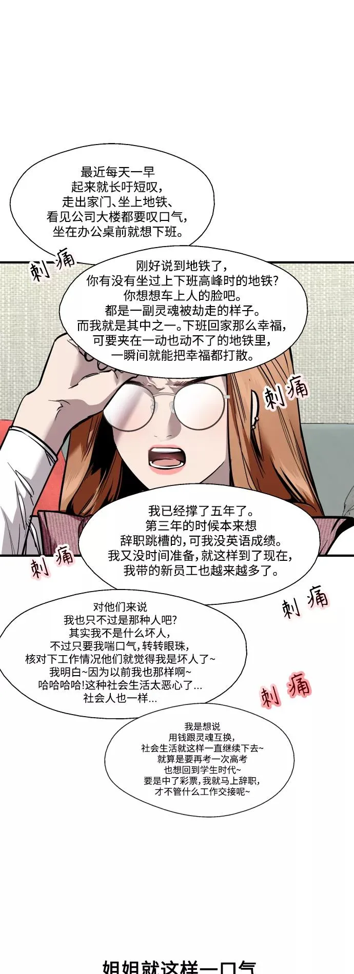 [外传] 000！（4） 第6页