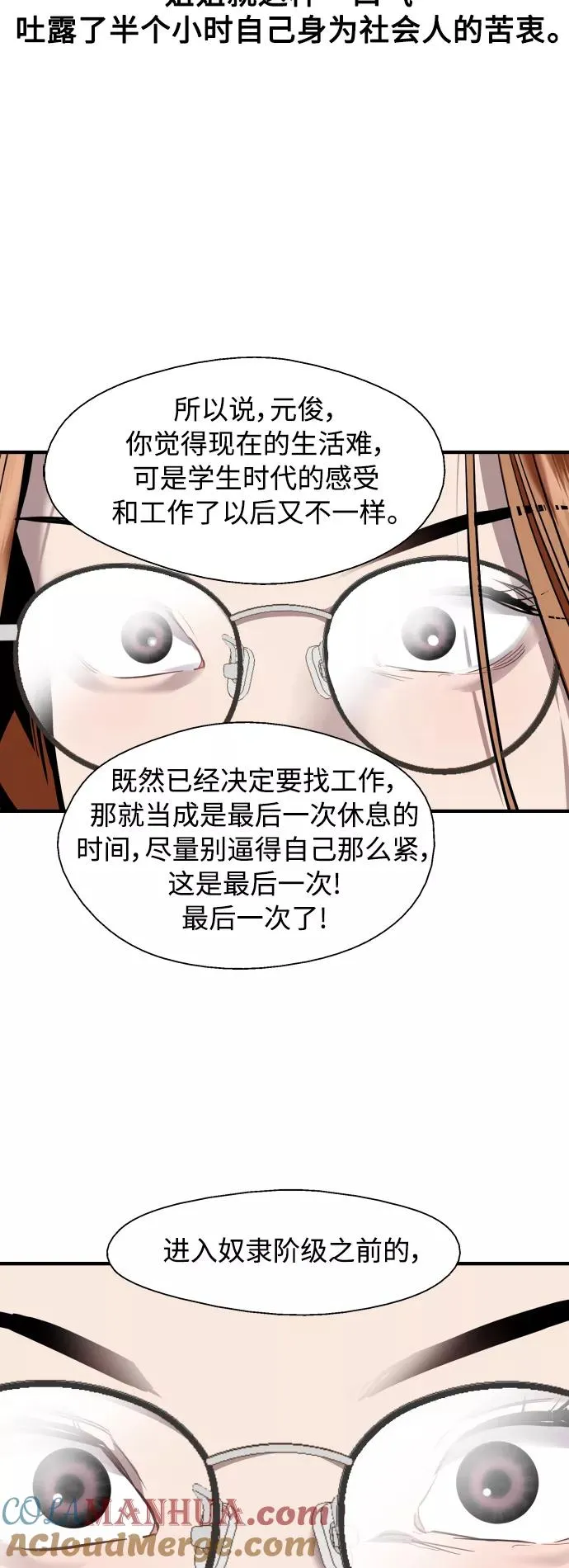 [外传] 000！（4） 第7页