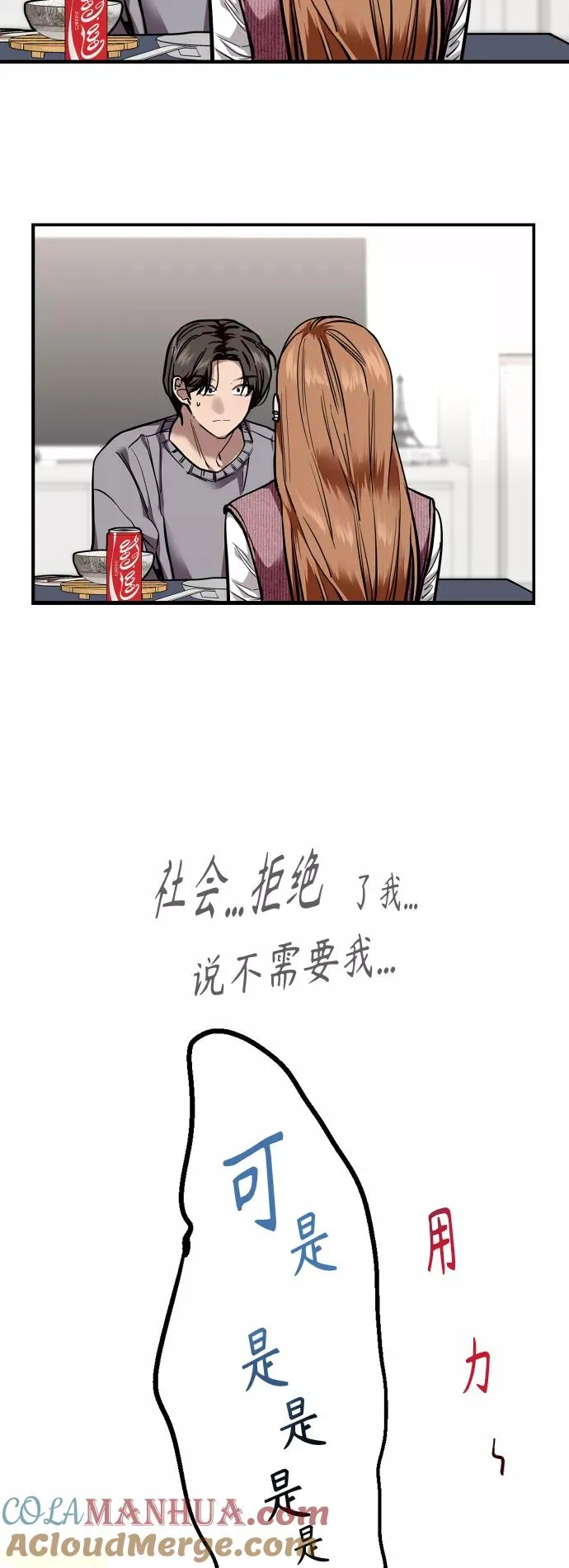 [外传] 000！（4） 第9页