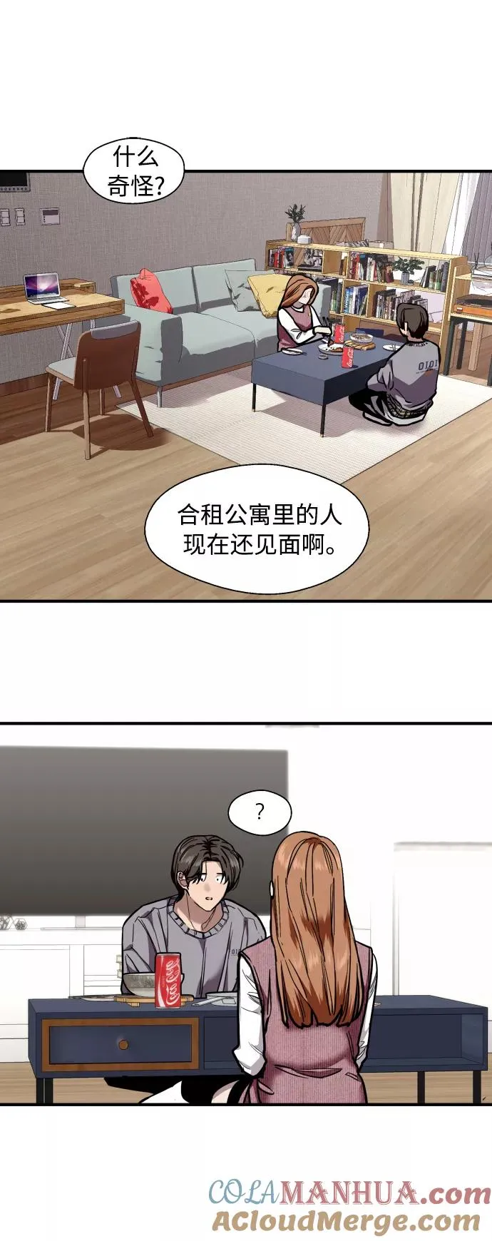 [外传] 000！（4） 第11页
