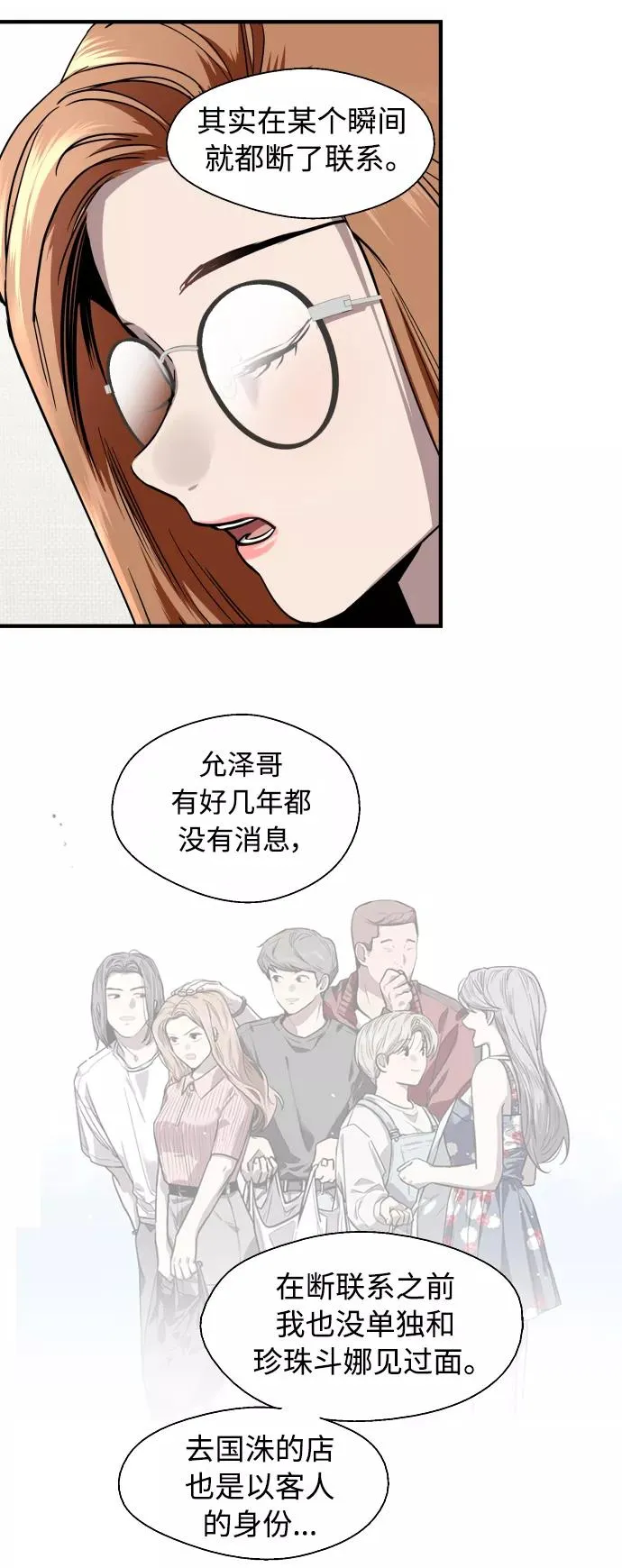[外传] 000！（4） 第12页