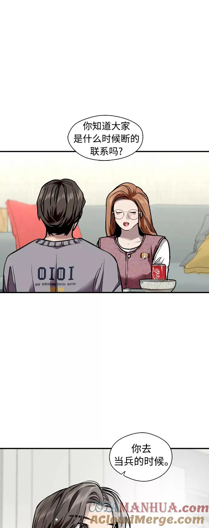 [外传] 000！（4） 第13页