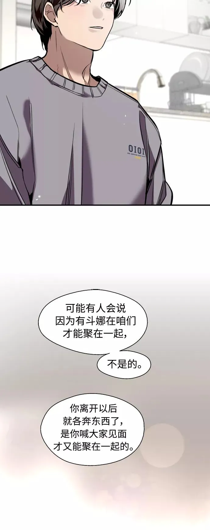 [外传] 000！（4） 第14页