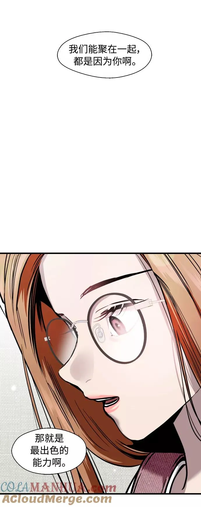 [外传] 000！（4） 第15页