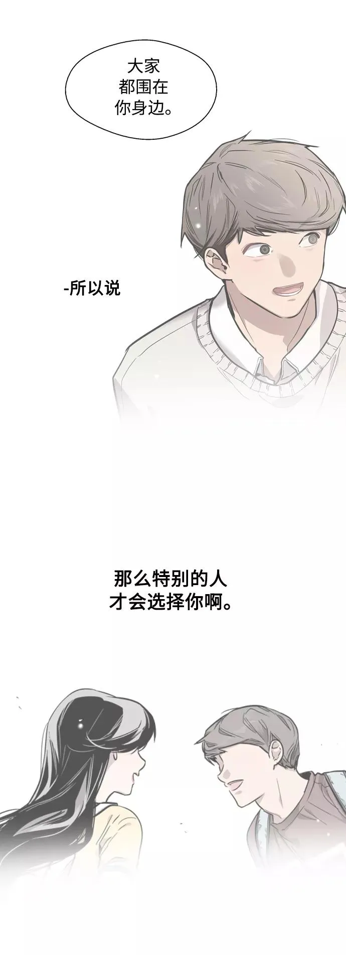 [外传] 000！（4） 第16页