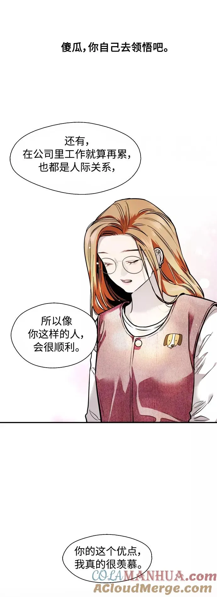 [外传] 000！（4） 第17页