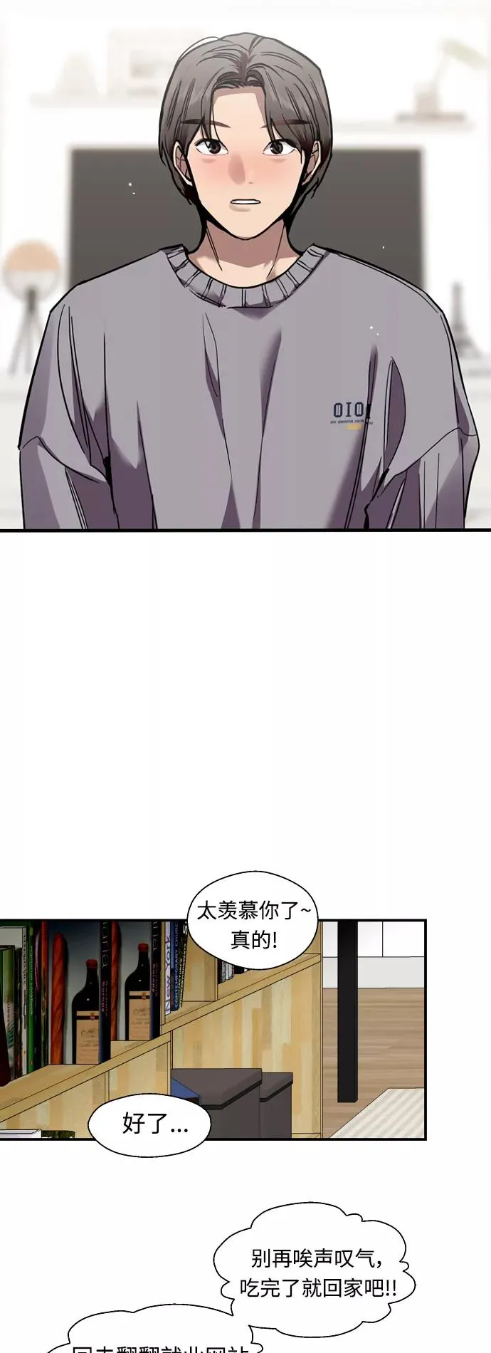 [外传] 000！（4） 第18页