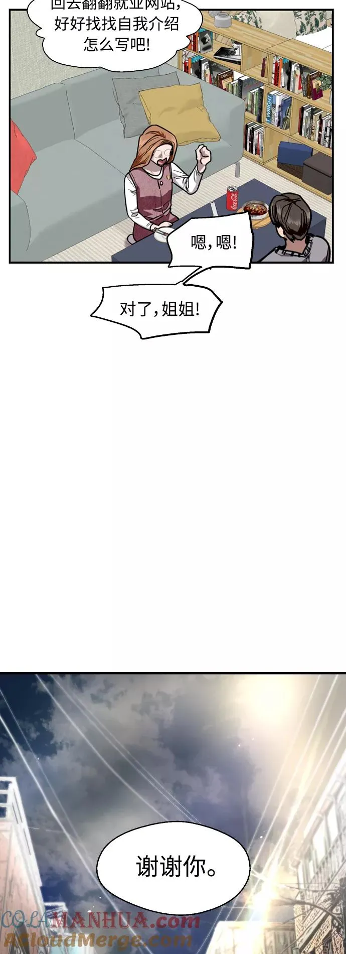 [外传] 000！（4） 第19页
