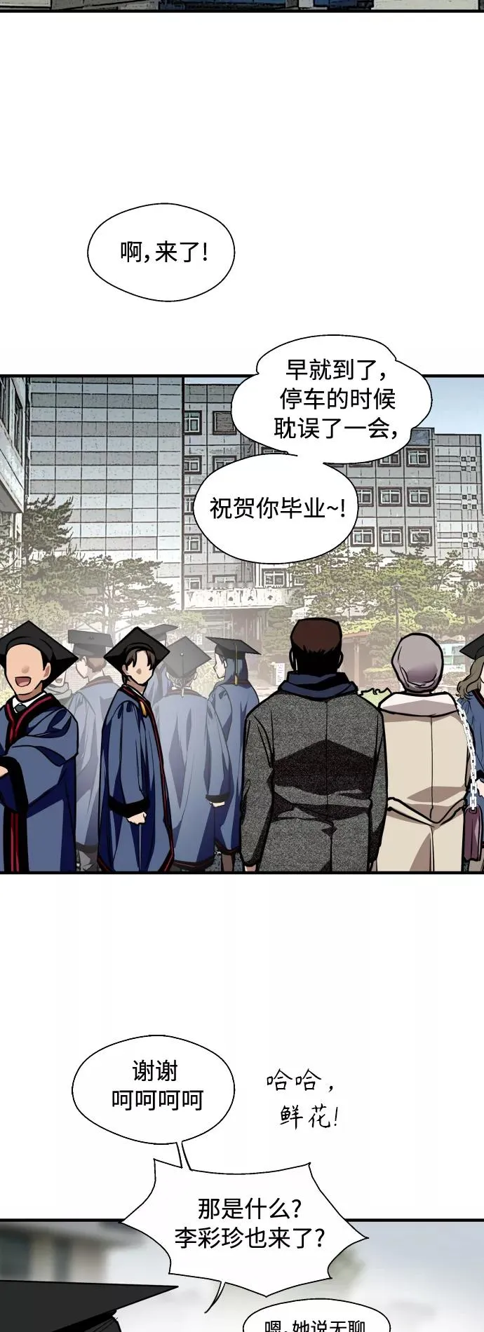 [外传] 000！（4） 第24页