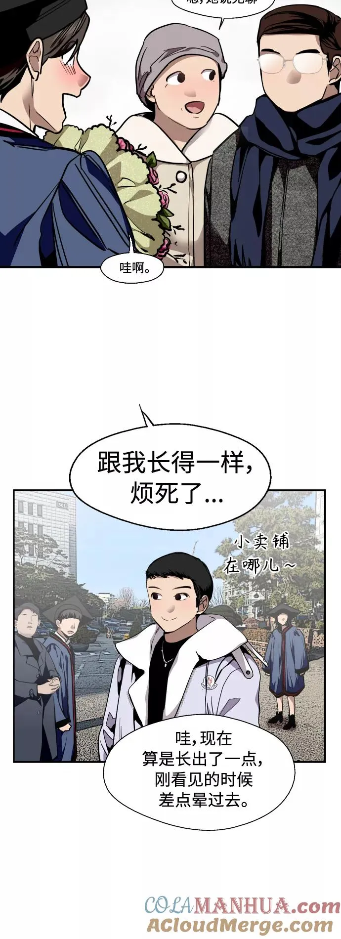 [外传] 000！（4） 第25页