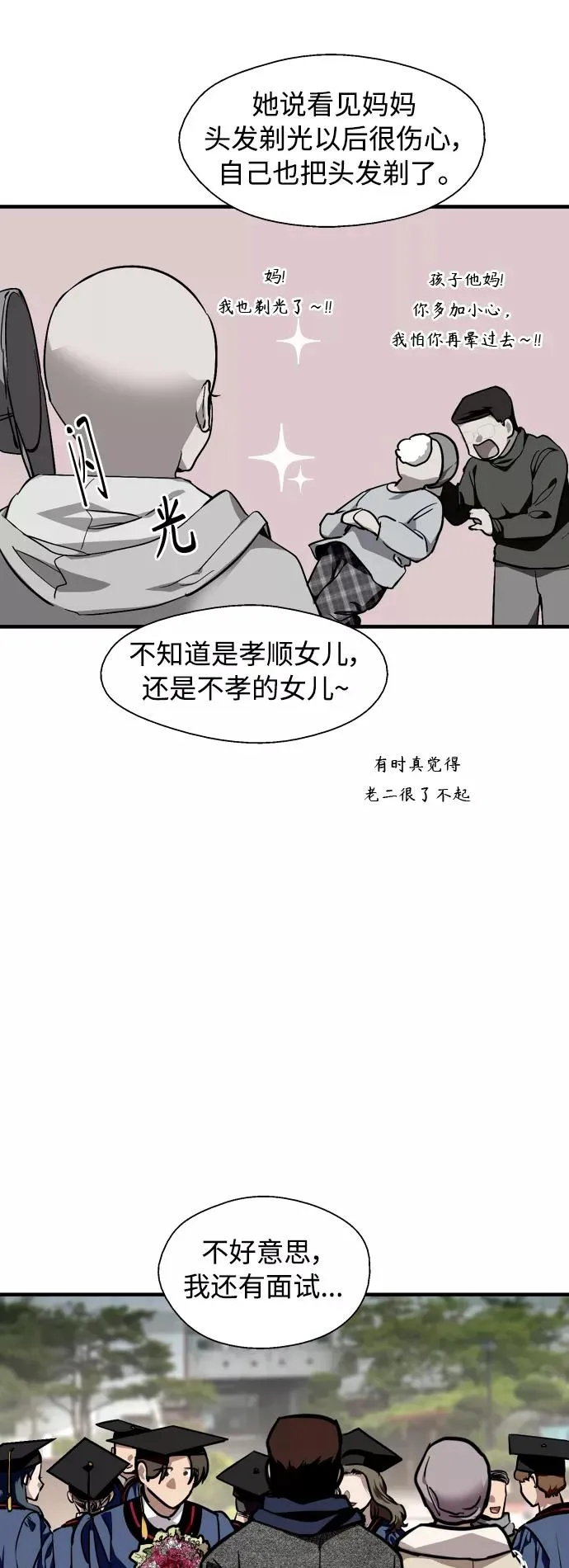 [外传] 000！（4） 第26页