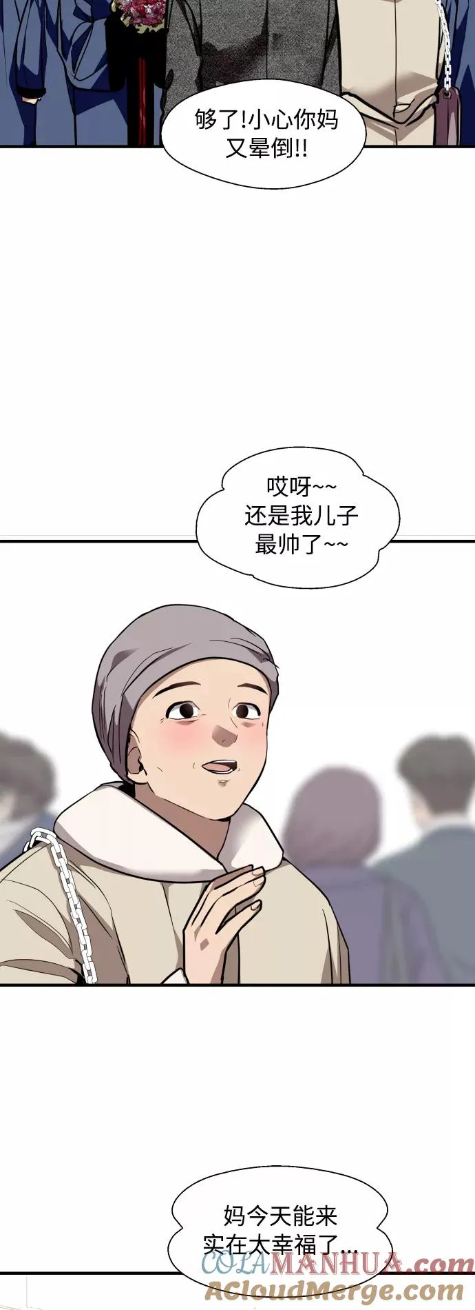 [外传] 000！（4） 第27页