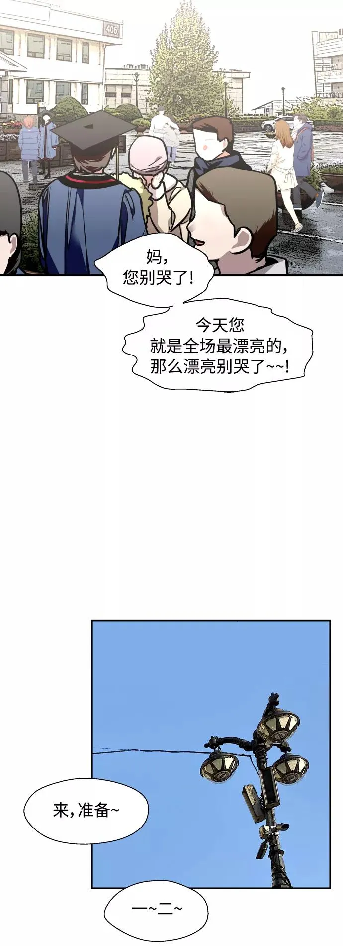 [外传] 000！（4） 第28页