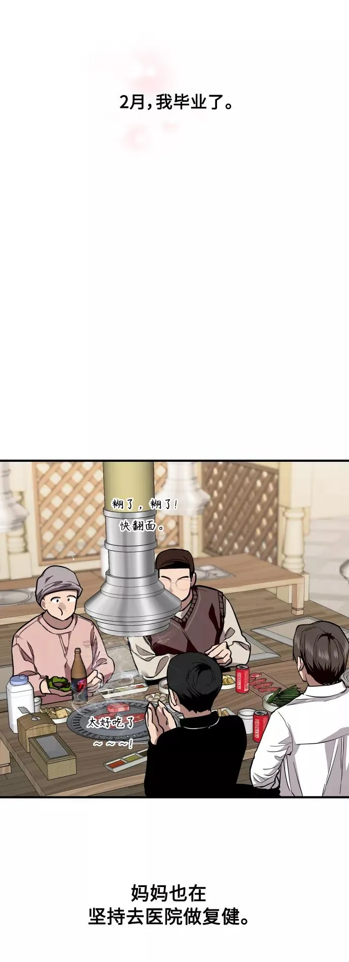 [外传] 000！（4） 第30页