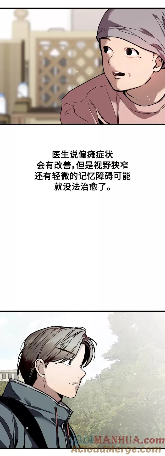 [外传] 000！（4） 第31页