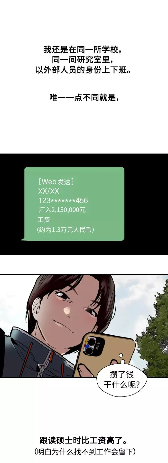 [外传] 000！（4） 第32页