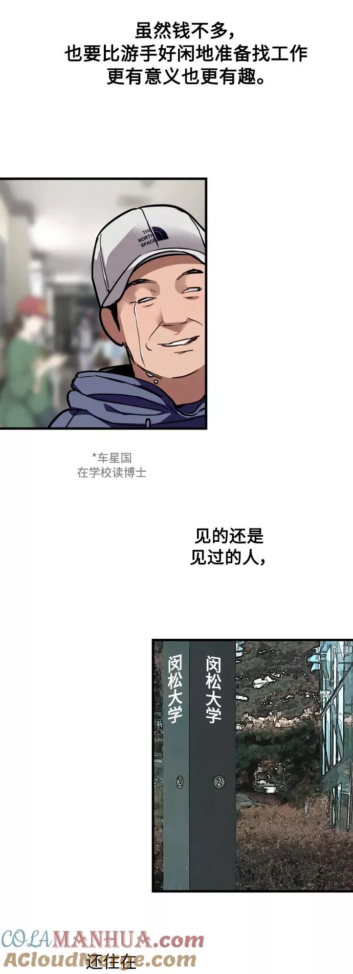 [外传] 000！（4） 第33页
