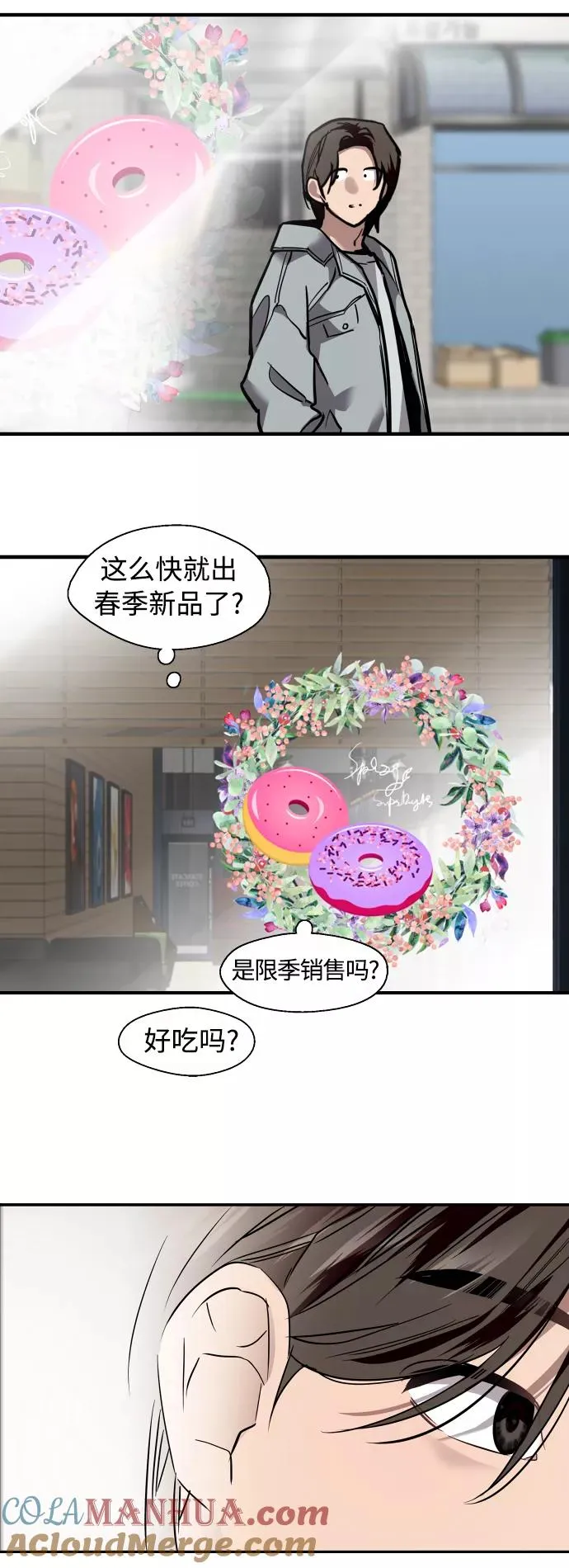 [外传] 000！（4） 第35页