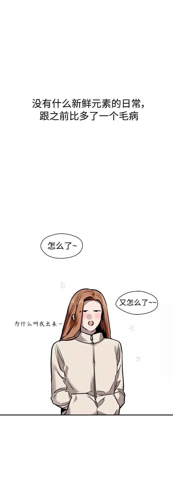 [外传] 000！（4） 第36页