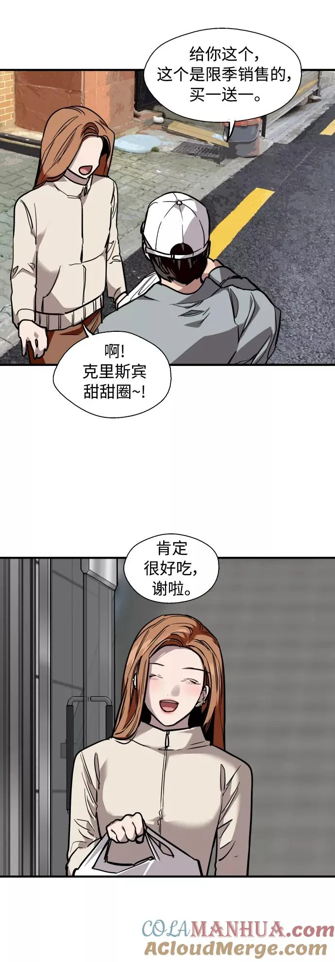 [外传] 000！（4） 第37页