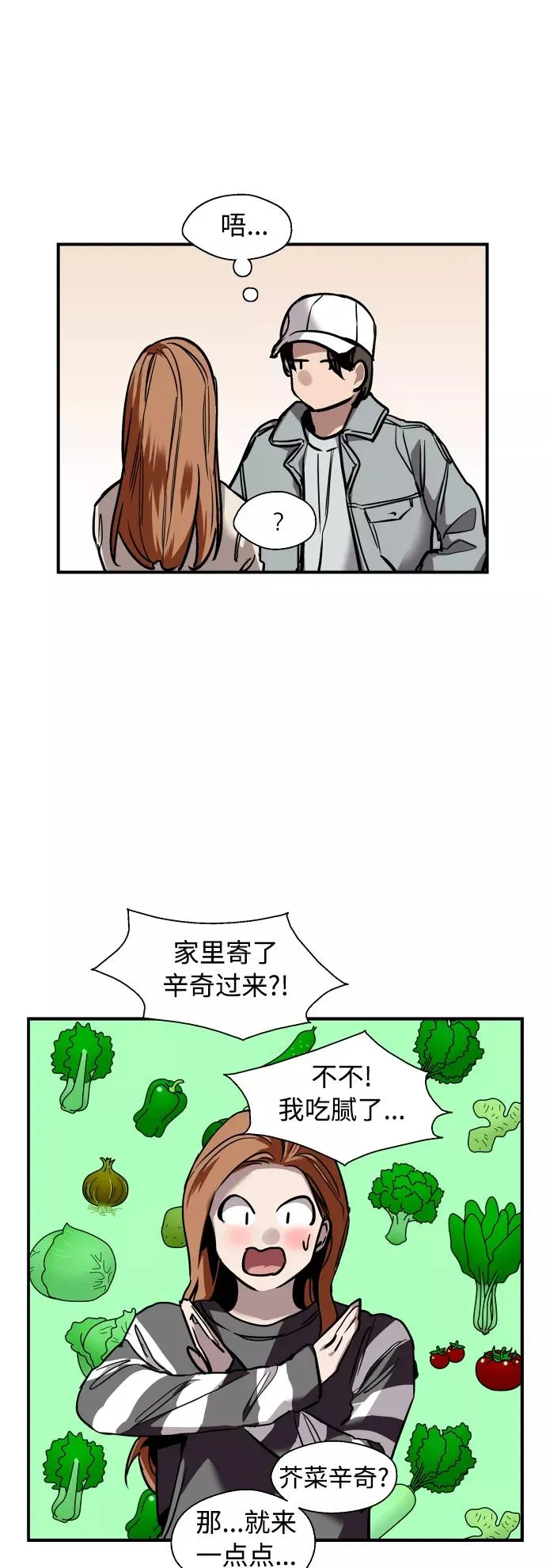[外传] 000！（4） 第38页