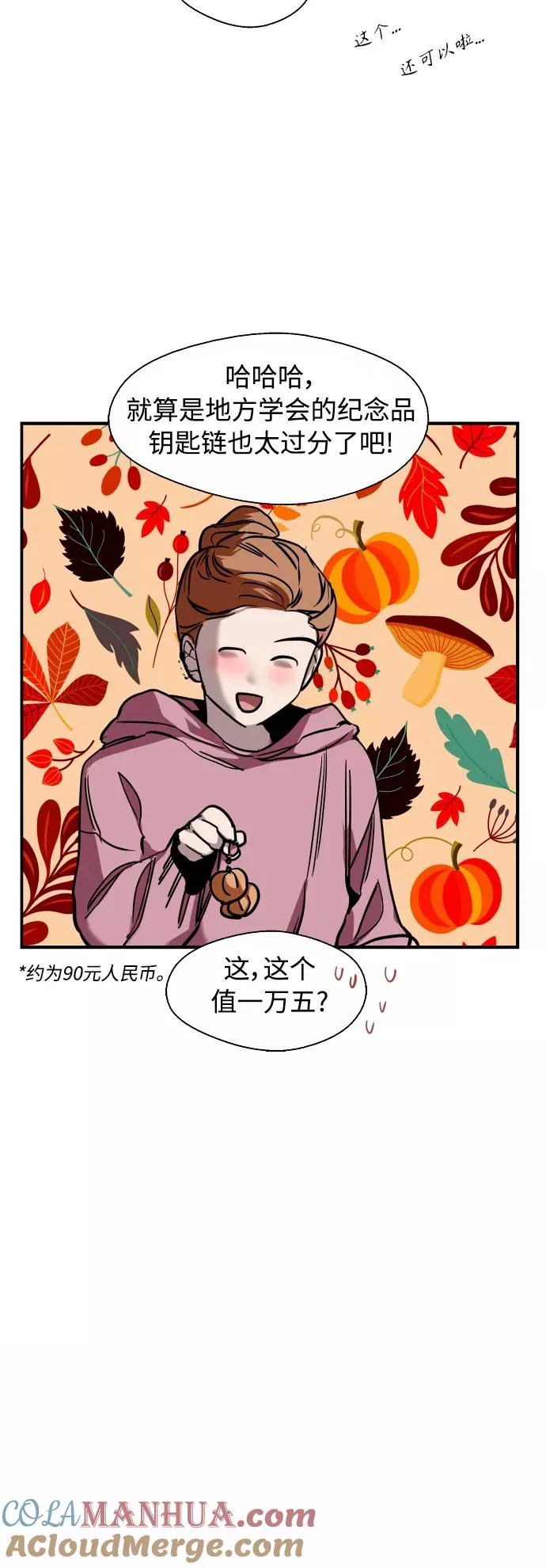 [外传] 000！（4） 第39页