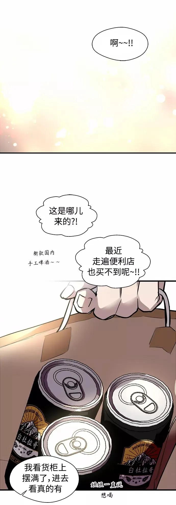 [外传] 000！（4） 第40页