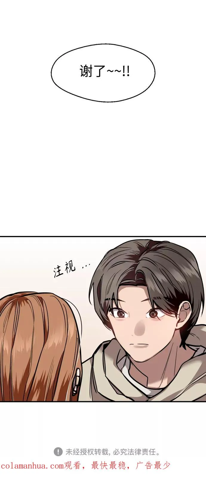 [外传] 000！（4） 第42页