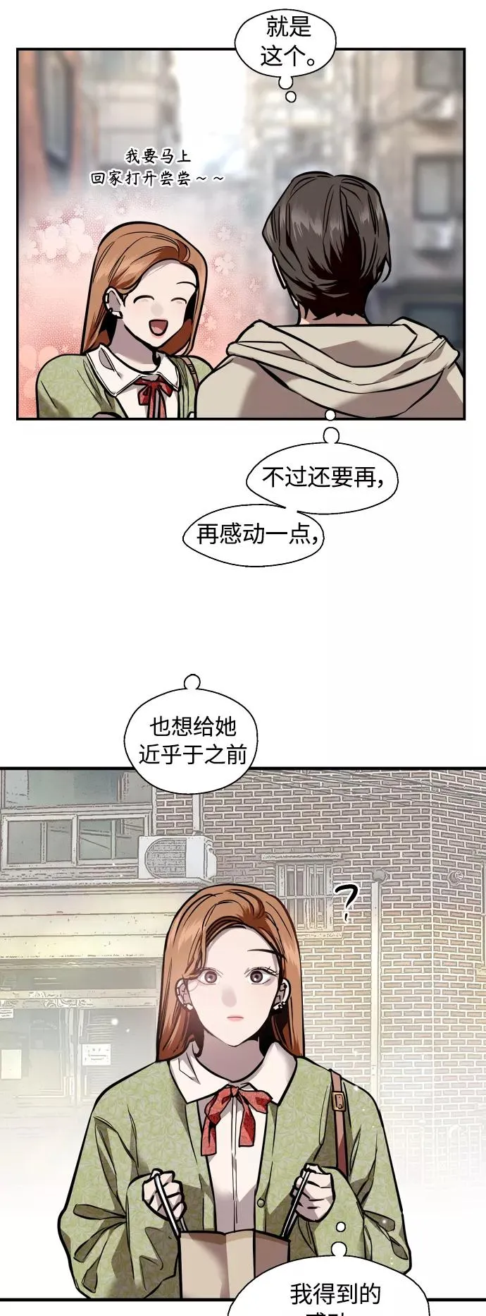[外传] 000！（5） 第3页