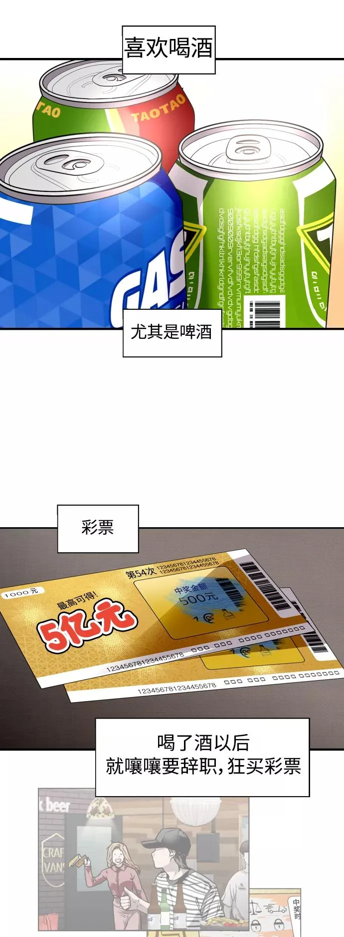 [外传] 000！（5） 第6页