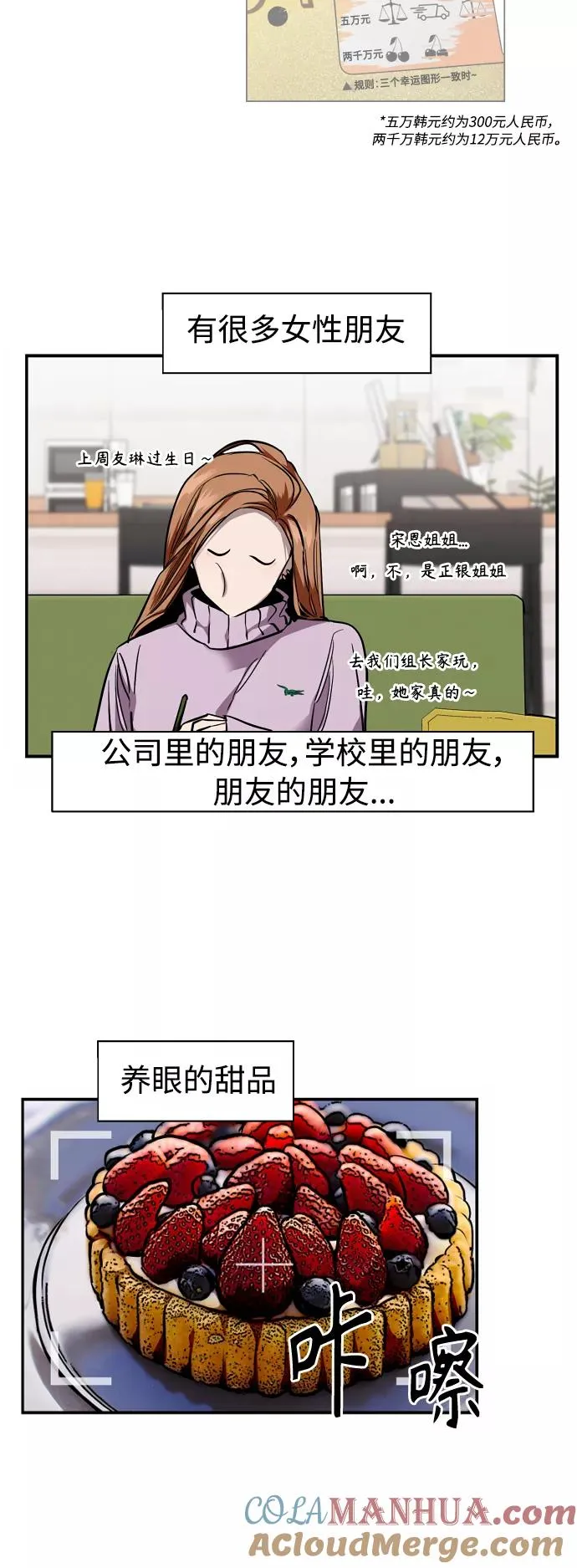 [外传] 000！（5） 第7页