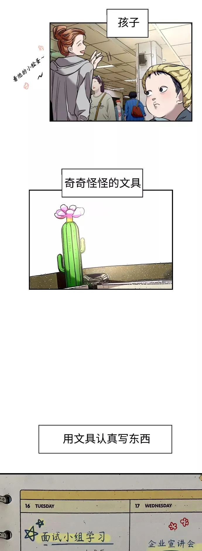 [外传] 000！（5） 第8页