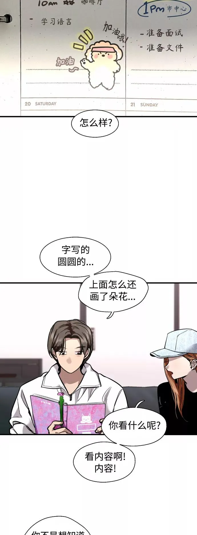 [外传] 000！（5） 第9页