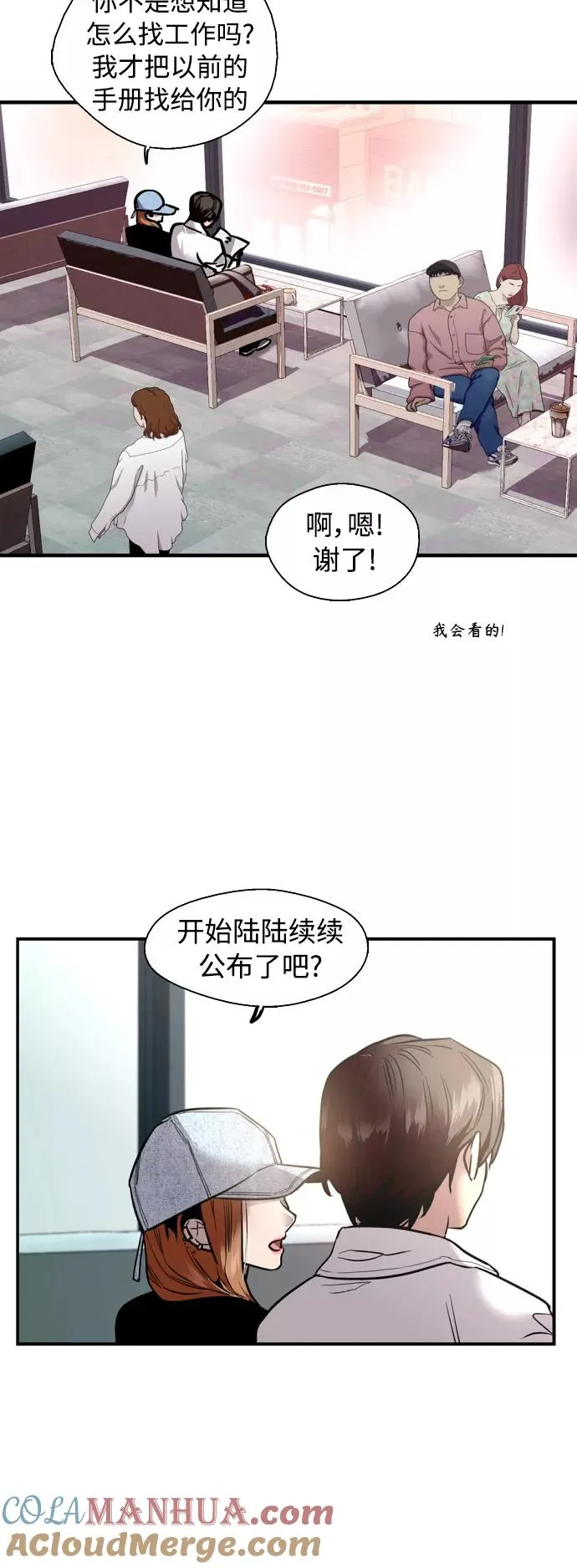 [外传] 000！（5） 第10页