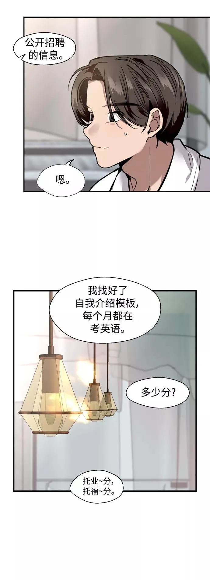 [外传] 000！（5） 第11页