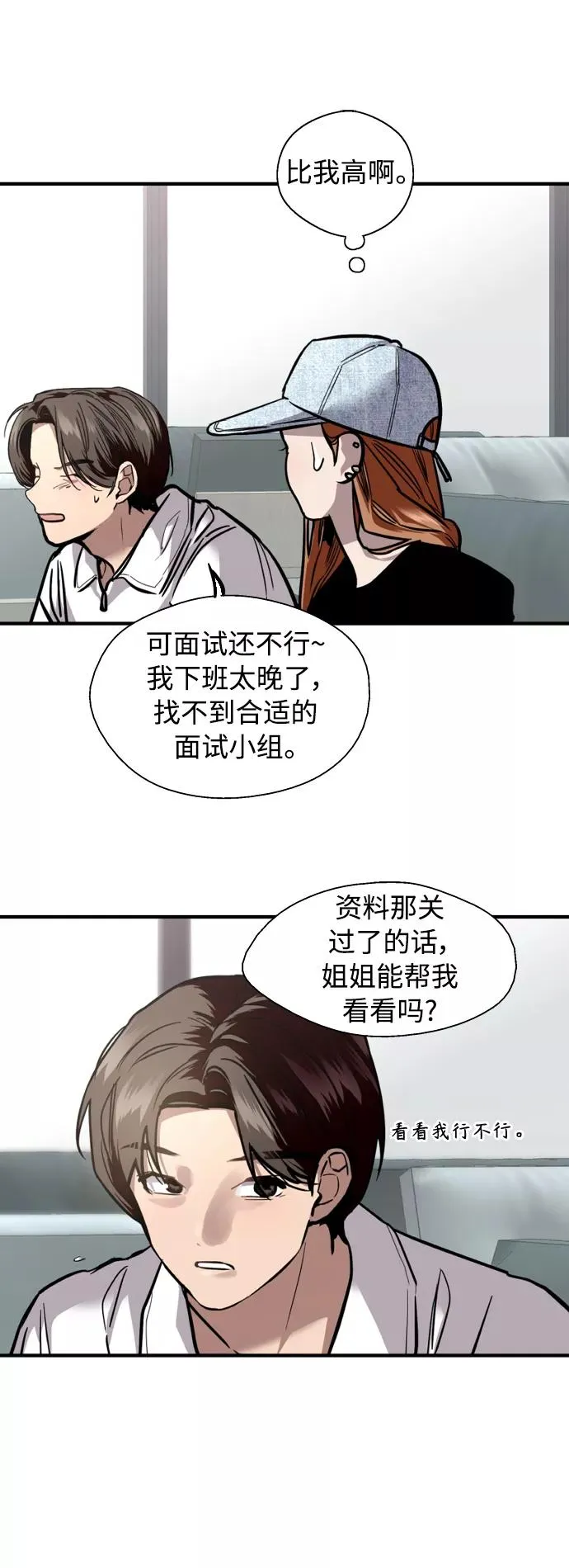 [外传] 000！（5） 第12页