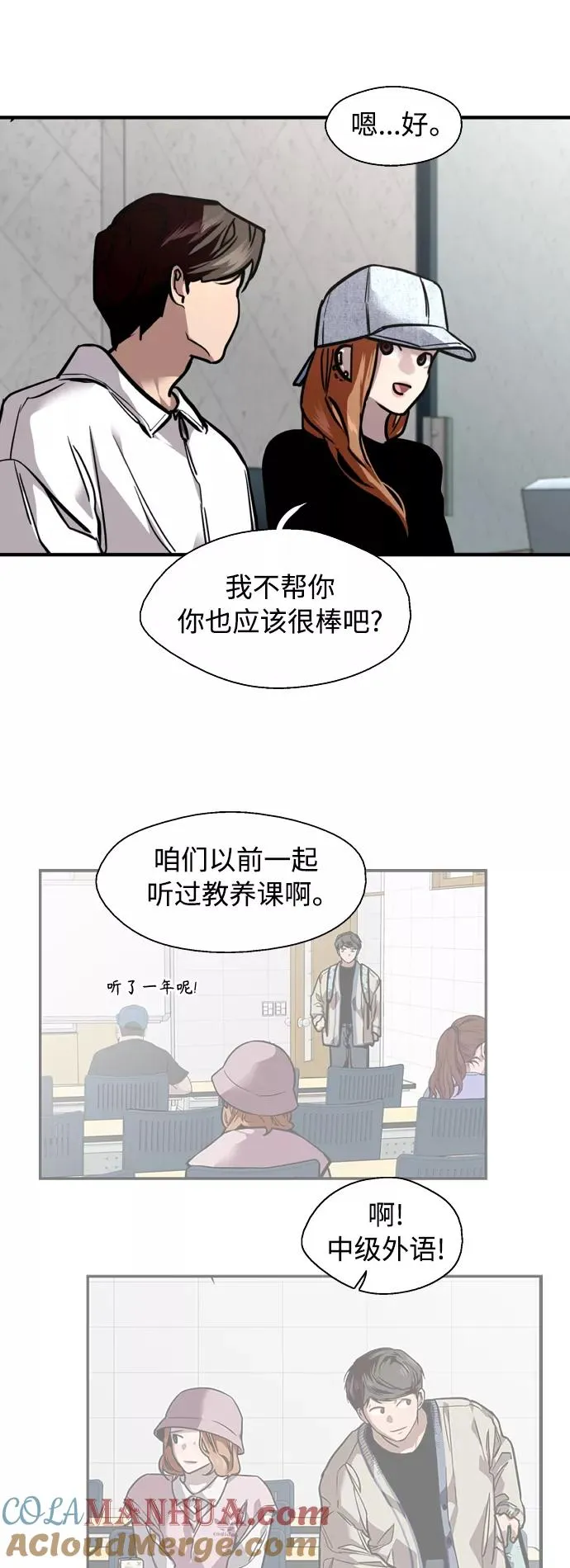 [外传] 000！（5） 第13页